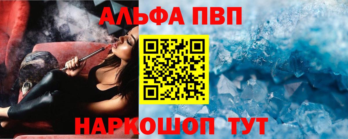 Тихвин  наркота  Alfa_PVP Crystall  Вход с VPN  А ПВП Crystall  A PVP кристаллы 