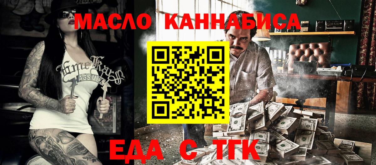 Тихвин  Cannafood конопля  Вход с VPN 