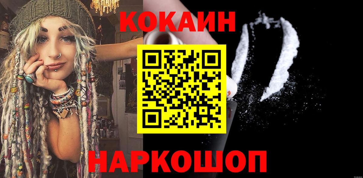 КОКАИН Эквадор Тихвин