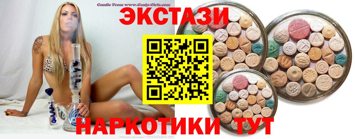 Тихвин  Ecstasy louis Vuitton  Вход с VPN  Экстази TESLA 