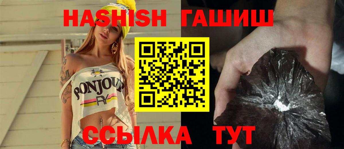 ГАШ Cannabis  где купить наркоту  Тихвин  ГАШИШ VHQ  Вход с VPN 