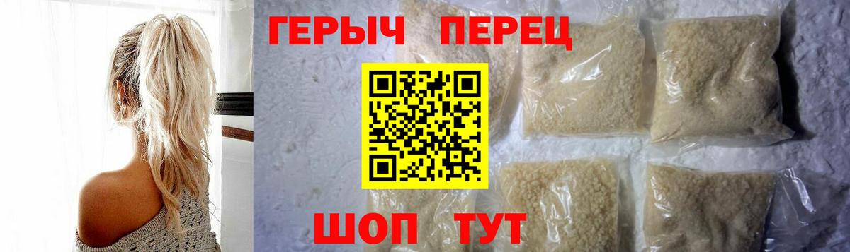 ГЕРОИН герыч Тихвин