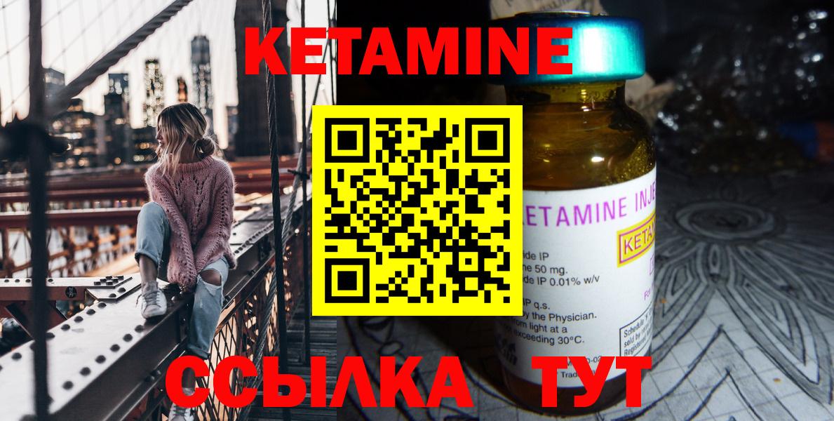 КЕТАМИН VHQ  КЕТАМИН VHQ  OMG вход  это Telegram  Вход с VPN  Тихвин 