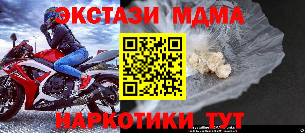 MDMA кристаллы  МДМА  Тихвин  MDMA VHQ  Вход с VPN 