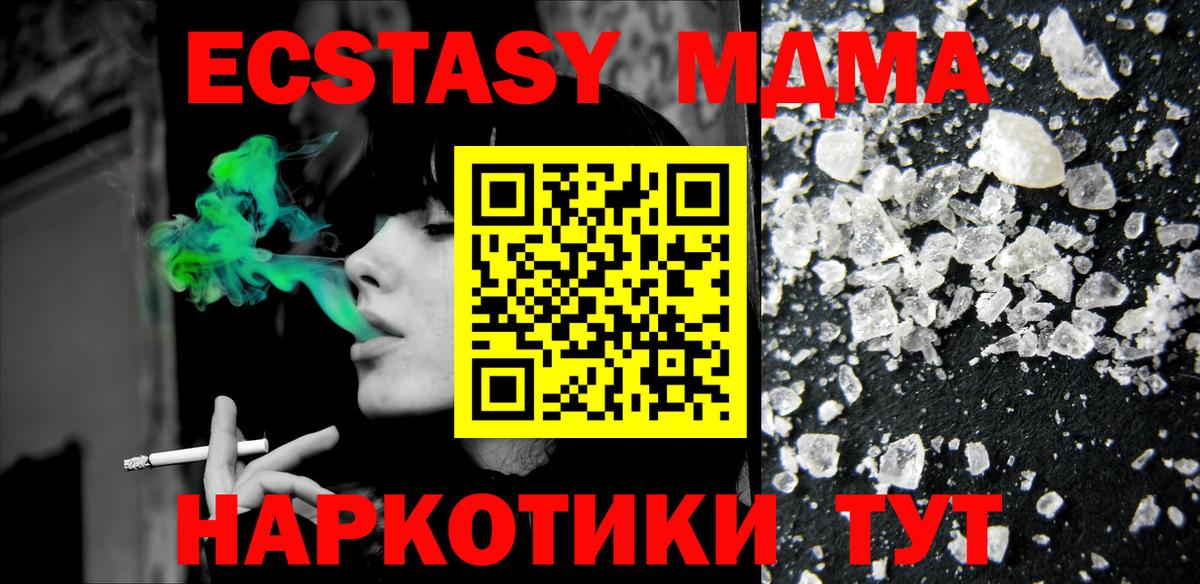 МДМА молли Тихвин