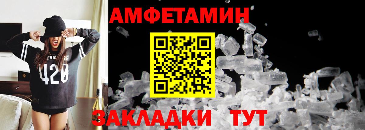 Тихвин  Метамфетамин  Вход с VPN  Первитин кристалл  Первитин кристалл 